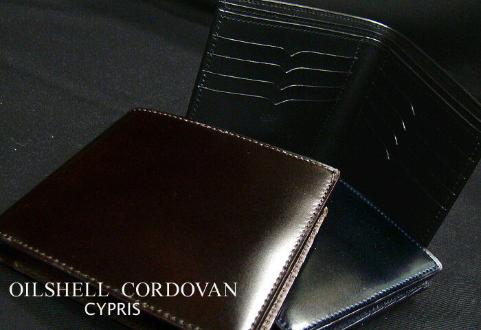 【キプリス/CYPRIS】コードバン・2ツ折り財布5811【送料無料】