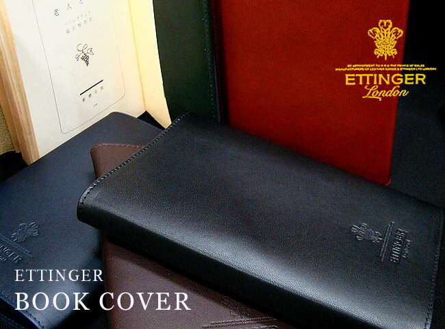 エッティンガー【ETTINGER】ブックカバー(限定商品）ET12 