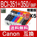 宅配便送料無料 プリンターインク キヤノン Canon BC...