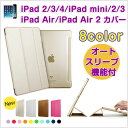 iPad 2017 ケース 2018 iPad 2/3/4 ...