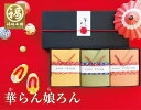 梅干し 熱中症対策 送料無料 紀州南高梅 梅干し はちみつ 減塩 高級 プレゼント 贈答 3種類の梅干が入った「華らん娘ろん」