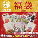 お客様に幸せが舞い降りますように!2019年福袋【お一人様1セット限り】