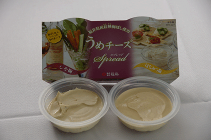 うめチーズSpread（はちみつ70g・しそ味70g）【2sp_120810_green】 【暑さ対策】