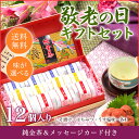 【送料無料】【敬老の日限定商品】梅干しセット純金茶 メッセージカード付き 敬老の日プレゼント敬老の日 スイーツ 贈り物・ギフト・お土産出産内祝い・引き出物・結婚祝い・内祝・引っ越し・お返し・お祝い・グルメ 【smtb-T】