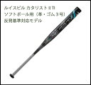 【2017年モデル】ルイスビルスラッガー>カタリスト2 TI ソフトボール用 (革・ゴム3号) 反発基準対応モデル トップバランス WTLJKS17T