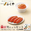 奇跡体験!アンビリバボーで紹介されたふくやの「笑(しょう)」...