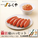 奇跡体験!アンビリバボーで紹介されたふくやの「慶(けい)」セ...