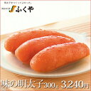 奇跡体験!アンビリバボーで紹介されたふくやの「味の明太子30...