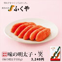 ◆ ふくやの味の明太子・笑(しょう) ◆送料無料 うれしいギフト明太子 お歳暮 ご挨拶 内祝