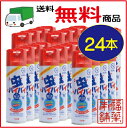 【宅配便・送料無料】メンターム 虫バイバイ虫よけスプレー(200ml×24本)