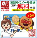 【追跡ゆうメール・送料無料】ムヒパッチA (76枚)【第3類医薬品】【虫刺され】【虫パッチ】【池田模範堂】【代引き不可】【福薬本舗】 【追跡ゆうメール・送料無料】ムヒパッチA (76枚)【第3類医薬品】【虫刺され】【虫パッチ】【池田模範堂】【代引き不可】【福薬本舗】