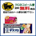 メンソレータム ザラプロ （25g）二の腕や太もものぷつぷつ・ざらざらの悩みに！サメ肌をなめらかに！是非、お試し下さい！