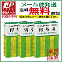 【第2類医薬品】胃苓湯エキス錠(36錠×3個) [ゆうパケッ...