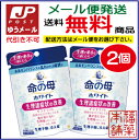 【ゆうパケット・送料無料】命の母ホワイト(84錠×2個)【第2類医薬品】【生理痛】【生理不順】