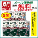 【JPメール便・送料無料】肩用ラックル顆粒 (14包×5個)【35日分】【第2類医薬品】【五十肩】【肩こり・腰痛】