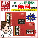 【ゆうパケット・送料無料】疎経活血湯(そけいかっけつとう)エキス細粒G コタロー(18包×2個)【第2類医薬品】【腰痛】【小太郎漢方】