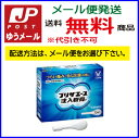 【第(2)類医薬品】プリザエース 注入軟膏 (10個入) [...