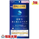花粉を水に変えるマスク +6花粉ピーク用 小さめ 3枚入[ゆ...