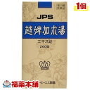 【第2類医薬品】JPS 越婢加朮湯 260錠 [宅配便・送...