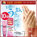【第2類医薬品】 ピアソンHPクリーム 50g×10個 [ヒ...