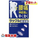 【第2類医薬品】ラックル速溶錠 24錠×2個 [ゆ