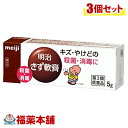 【第3類医薬品】明治 きず軟膏(5g×3本)[ゆう