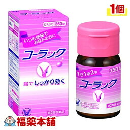 【第2類医薬品】<strong>コーラック</strong>(<strong>350錠</strong>) [宅配便・送料無料]