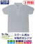 富士ヨットスクール男女半袖ポロシャツ 2枚組 TP540S カラー/白 サイズ/120・130・140・150