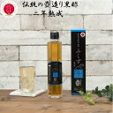 鹿児島の壺造り黒酢ふくず2年熟成 200ml