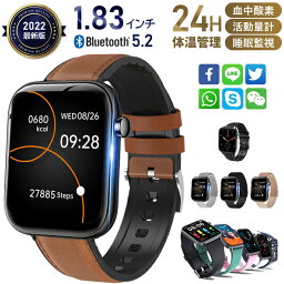 <strong>スマートウォッチ</strong> 24時間健康管理 <strong>体温測定</strong> 技適認証 心拍数 1.83インチ大画面 Bluetooth5.2 レディース メンズ 多機能<strong>スマートウォッチ</strong> 歩数計 活動量計 着信通知 睡眠検測 iPhone android対応 天気予報 母の日 ギフト プレゼント