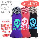 10/25 10時まで先行割☆海賊スカルドッグガードつなぎ新柄登場♪毎日着たいドッグガード！部屋着やお出かけの汚れ対策にも◎