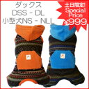 土日限定999円☆ジャガード柄ポッケつきつなぎ秋冬のおしゃれにぴったり犬服♪流行のジャガード柄のつなぎ