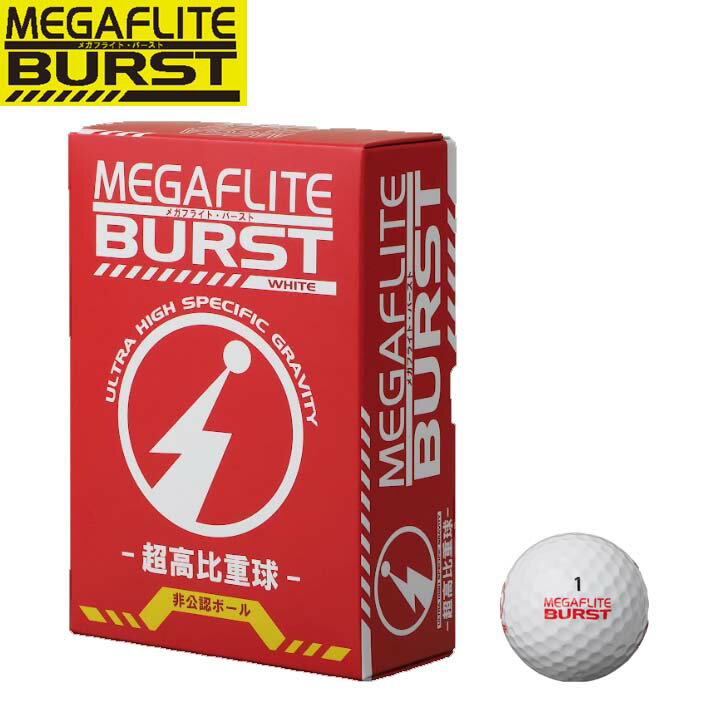 朝日ゴルフ メガフライトバースト ゴルフボール ホワイト 6球入り 非公認ボール <strong>MEGAFLITE</strong> <strong>BURST</strong> BALL