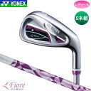 【レディース】【2018モデル】 ヨネックス フィオーレ アイアン 5本組 (#7?9・PW ・SW) シャフト:FR700 カーボン YONEX FR700 Fiore