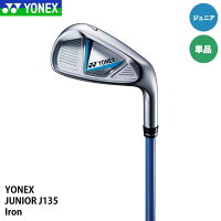 【ジュニア】ヨネックス J135 アイアン 単品（♯7・9・SW） カラー：ブルー YONEX 25pの画像