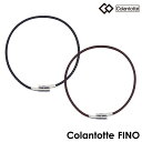 【正規販売店】【ハンドタオル付！】【選べる無料ラッピング】コラントッテ TAO ネックレス フィノ Colantotte FINO 医療機器 健康アクセサリー 肩こり解消 血行改善 頭痛 冷え性 疲労緩和 おしゃれ 有名スポーツ選手 アスリート使用 磁石 磁気ネックレス