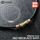 【正規販売店】【ハンドタオル付！】【選べる無料ラッピング】コラントッテ TAO ネックレス RAFFI 【プレミアムゴールド】 ラフィ Colantotte 医療機器 健康アクセサリー 肩こり解消 血行改善 頭痛 冷え性 疲労緩和 アスリート使用 磁石 磁気ネックレス