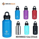 レボマックス RevoMax2 12oz (355ml) 保温・保冷・炭酸飲料、酸性飲物も持ち運び可能 REVOMAX