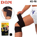 ディーアンドエム スピードラップ 膝 太もも用 サポーター #D-98 D&M