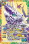 バトルスピリッツ BS53-XX02 三災獣・海災ディザイアタン XX 480円