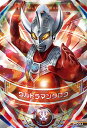 ウルトラマン フュージョンファイト1弾 1-003 ウルトラ...