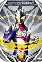 ウルトラマン フュージョンファイト/P-002 ウルトラマン...