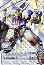 ガンダムトライエイジ VS5-087 ガンダム・バルバトスル...
