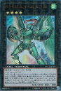 遊戯王/第8期/DUEL TERMINAL −クロニクルII混沌の章−/DTC2-JP110 ダイガスタ・エメラル【ウルトラレア】 遊戯王/第8期/DUEL TERMINAL −クロニクルII混沌の章−/DTC2-JP110 ダイガスタ・エメラル【ウルトラレア】