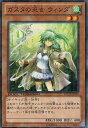 遊戯王/第8期/DUEL TERMINAL −クロニクルIV対極の章−/DTC4-JP010 ガスタの巫女 ウィンダ 遊戯王/第8期/DUEL TERMINAL −クロニクルIV対極の章−/DTC4-JP010 ガスタの巫女 ウィンダ