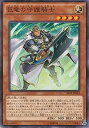 遊戯王/第9期/ストラクチャーデッキR-巨神竜復活-/SR02-JP003 巨竜の守護騎士【スーパーレア】