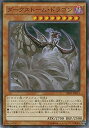 遊戯王/第9期/ストラクチャーデッキR-巨神竜復活-/SR02-JP011 ダークストーム・ドラゴン