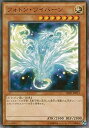 遊戯王/第9期/ストラクチャーデッキR-巨神竜復活-/SR02-JP013 フォトン・ワイバーン