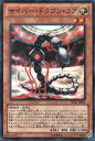 遊戯王/第8期/ストラクチャーデッキ−機光竜襲雷−/SD26-JP001 サイバー・ドラゴン・コア【スーパーレア】 遊戯王/第8期/ストラクチャーデッキ−機光竜襲雷−/SD26-JP001 サイバー・ドラゴン・コア【スーパーレア】