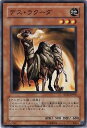 遊戯王/第6期/ストラクチャーデッキ−アンデットワールド−/SD15-JP005 デス・ラクーダ 遊戯王/第6期/ストラクチャーデッキ−アンデットワールド−/SD15-JP005 デス・ラクーダ